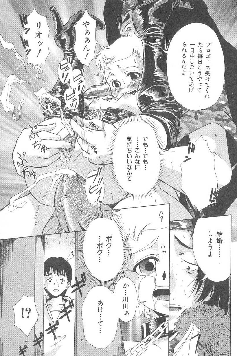 [マイノリティ] コスプレッ娘異常性戯