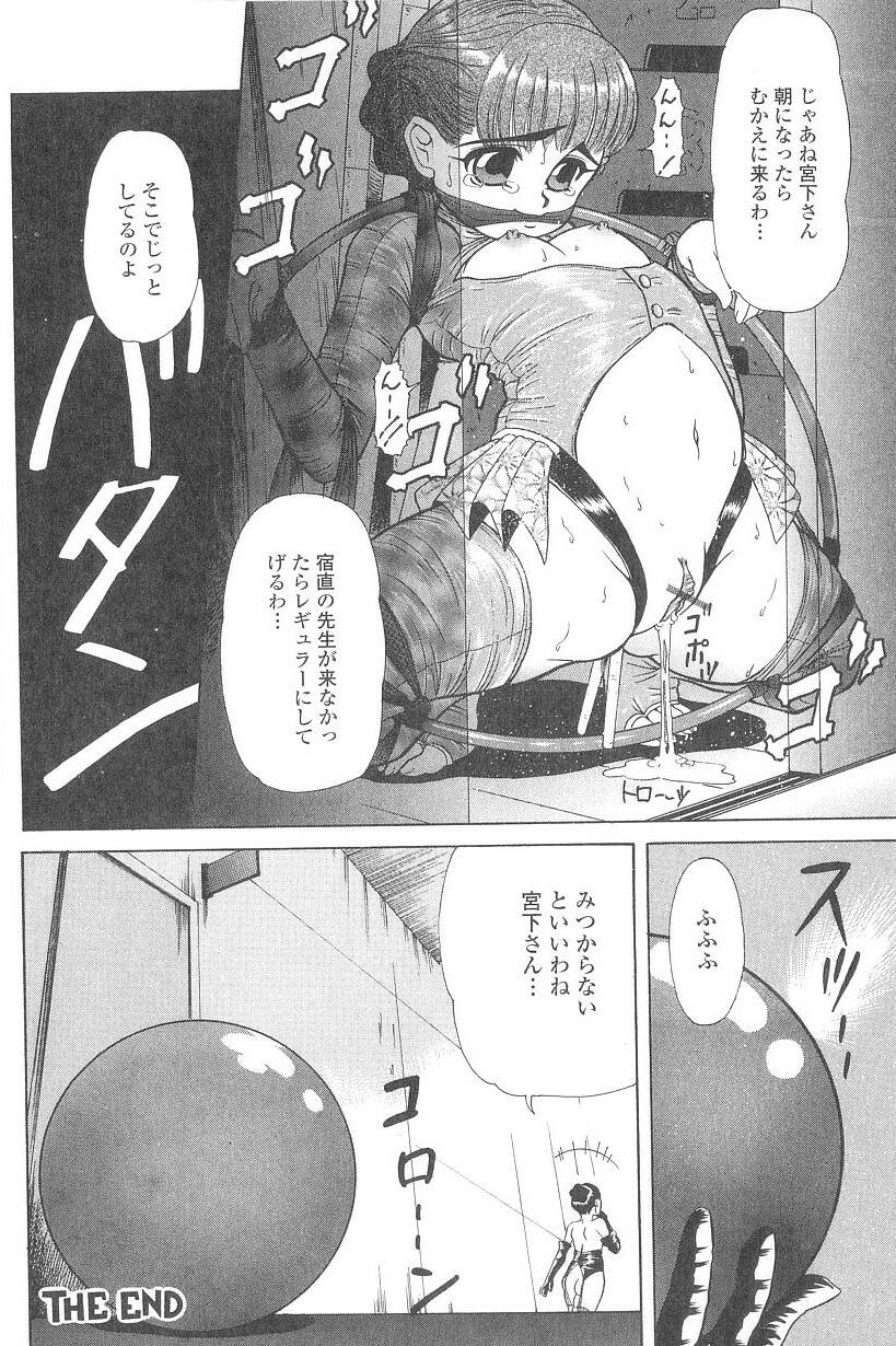 [マイノリティ] コスプレッ娘異常性戯