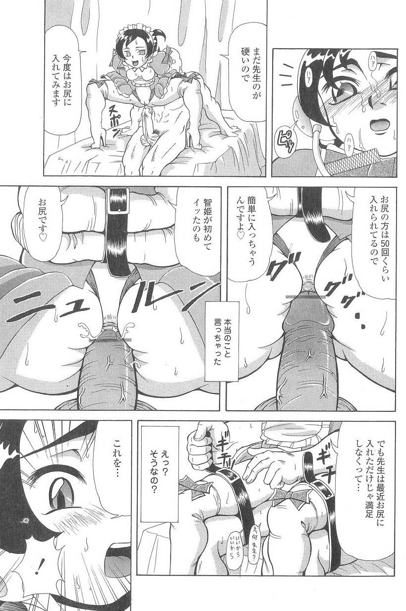[マイノリティ] コスプレッ娘異常性戯