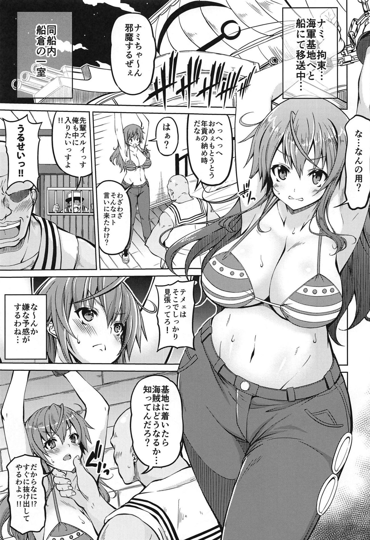 (COMIC1☆13) [BRAVE HEART petit (KOJIROU!)] 海賊巨乳2 (ワンピース)