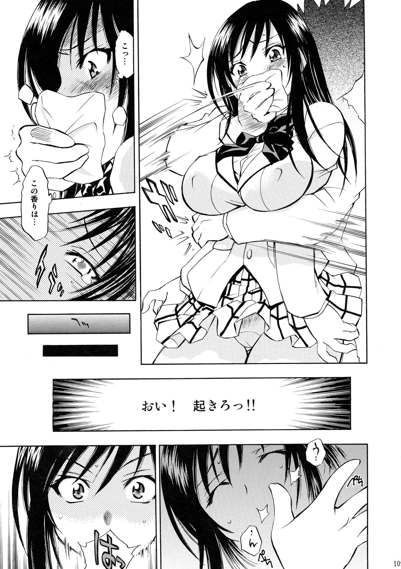 (C77) [スタジオ・ワラビー (渚ミナミ)] とらぶるっ娘～沙姫SP～ (To LOVEる -とらぶる-)
