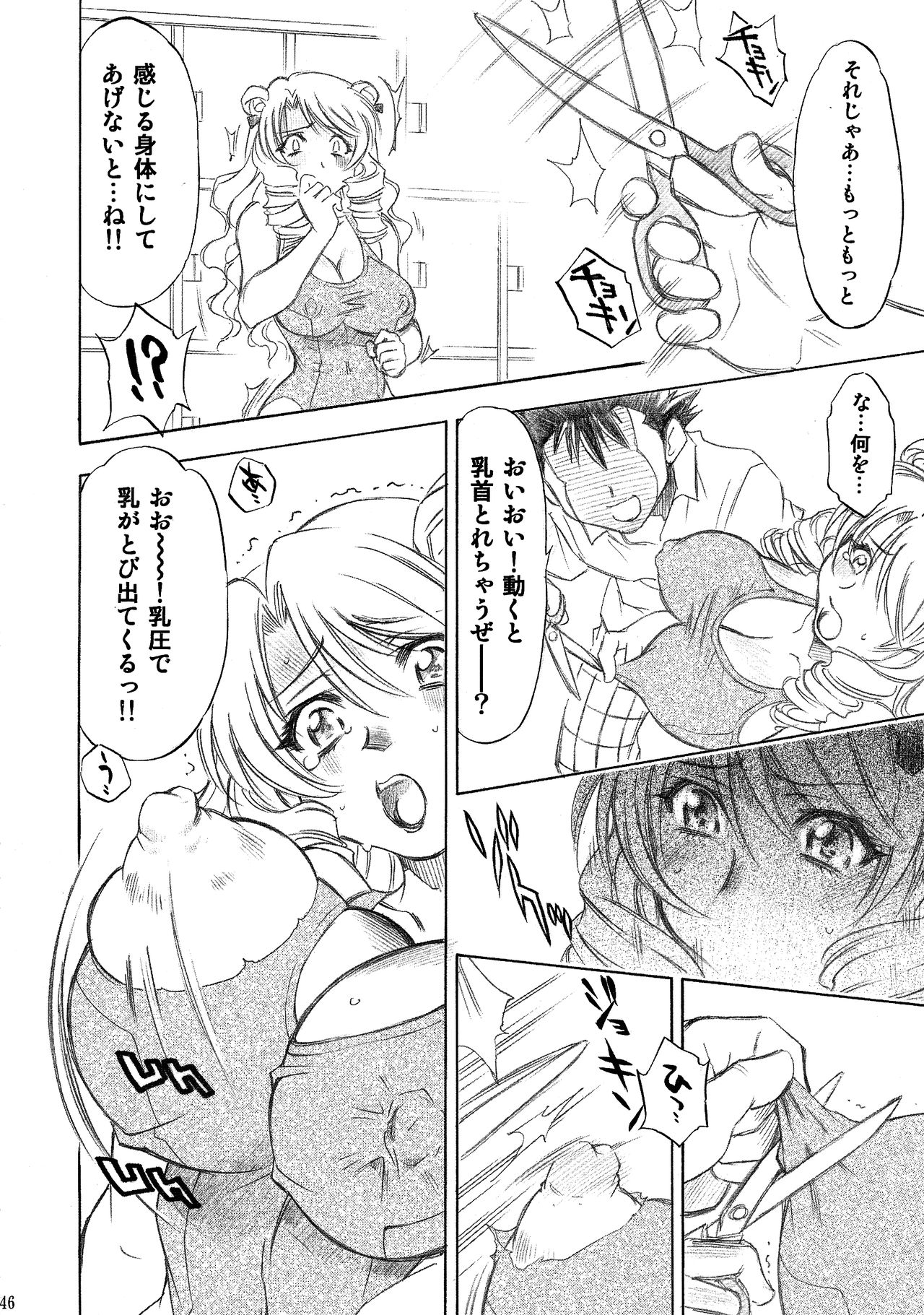 (C77) [スタジオ・ワラビー (渚ミナミ)] とらぶるっ娘～沙姫SP～ (To LOVEる -とらぶる-)