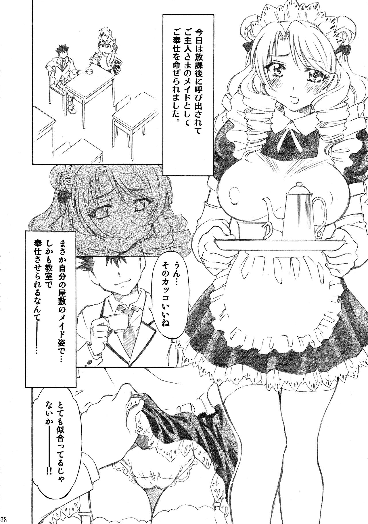 (C77) [スタジオ・ワラビー (渚ミナミ)] とらぶるっ娘～沙姫SP～ (To LOVEる -とらぶる-)
