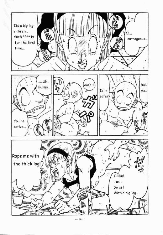 ナメック星を目指しよう！ （ドラゴンボールZ）[英語]