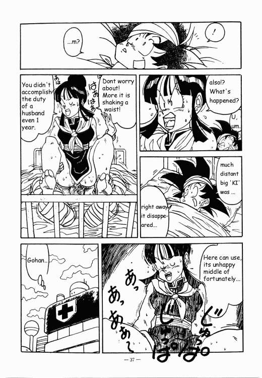 ナメック星を目指しよう！ （ドラゴンボールZ）[英語]