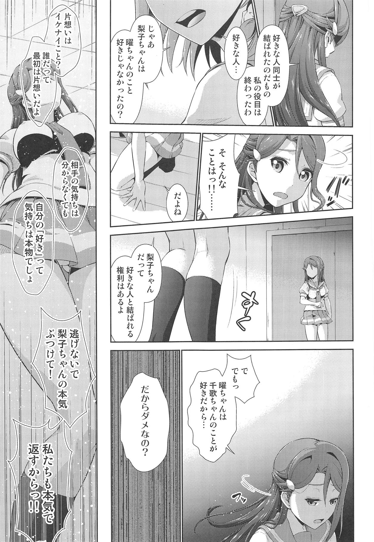 (C95) [毒とんこつ肉ドレイ (他の人)] 千歌ちゃんにもナイショの秘密3 (ラブライブ! サンシャイン!!)