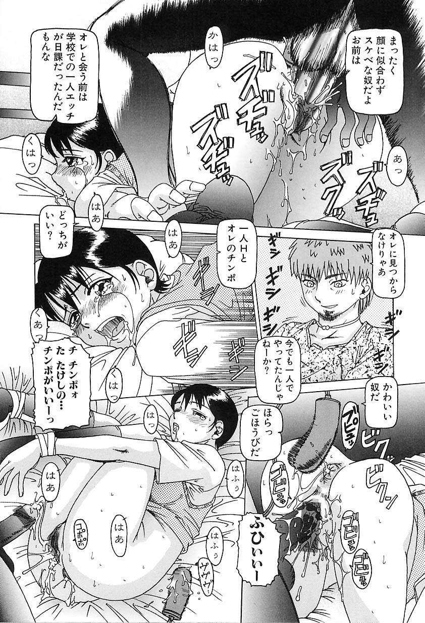 [TYPE.90] 肉欲玩具