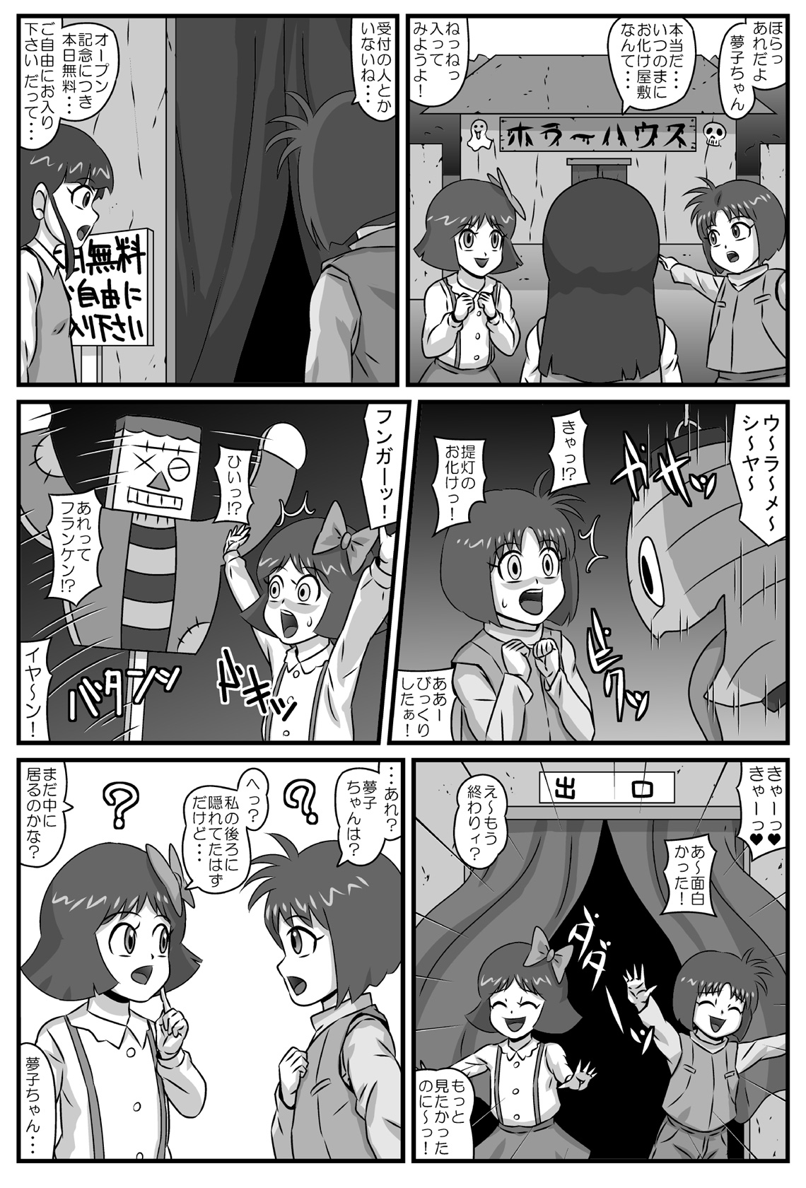 百鬼夜姦 妖怪屋敷編・上