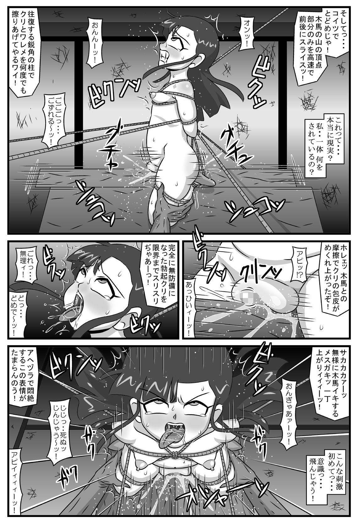 百鬼夜姦 妖怪屋敷編・上