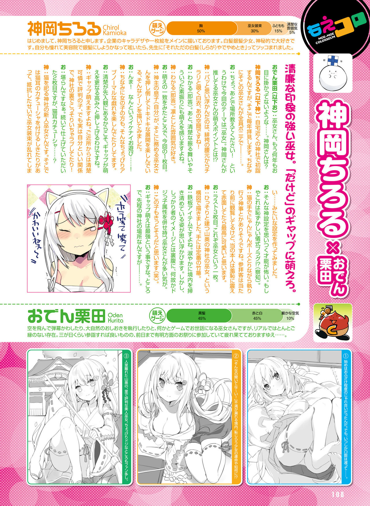 電撃萌王2019-02 [デジタル]