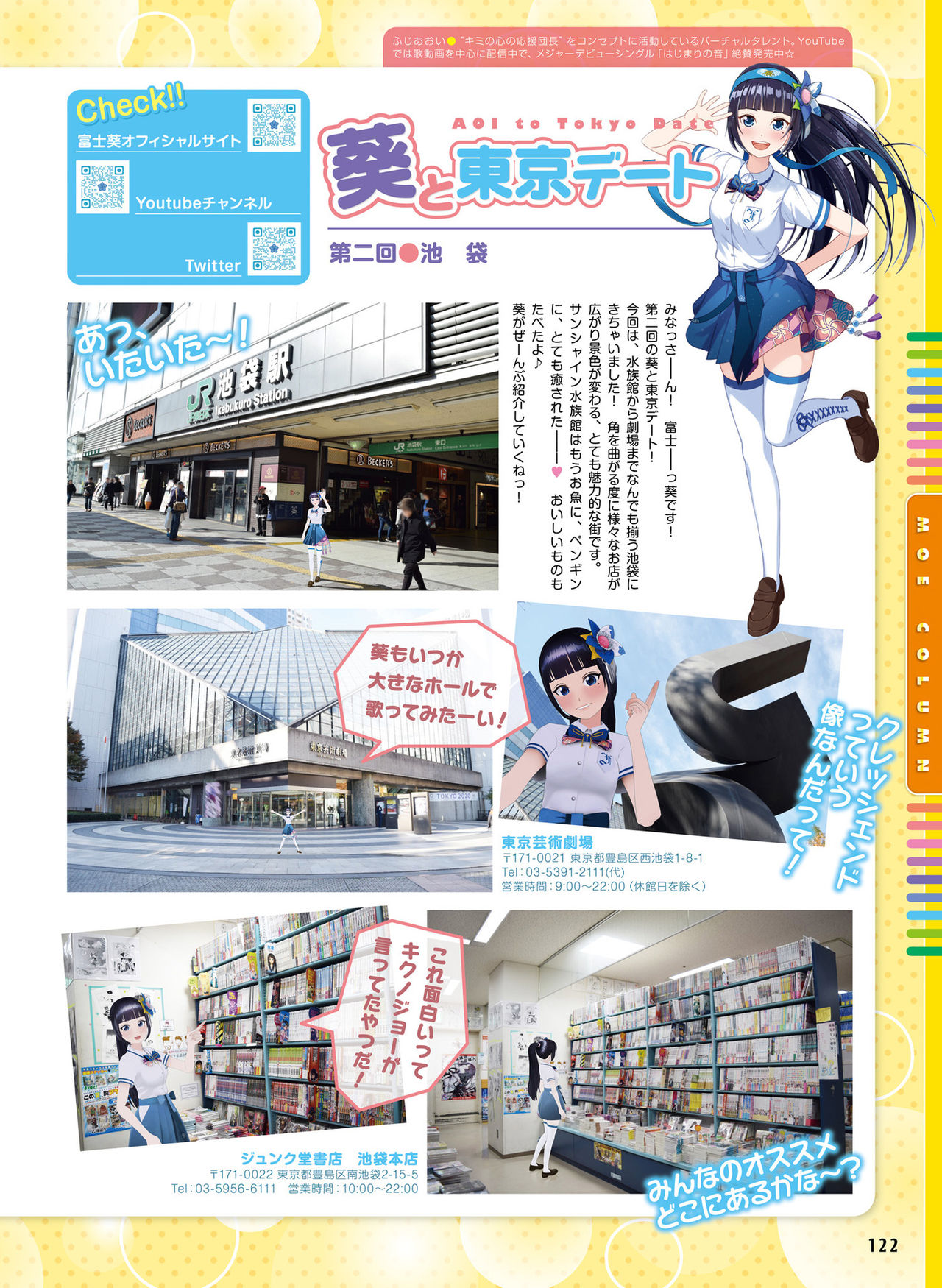 電撃萌王2019-02 [デジタル]