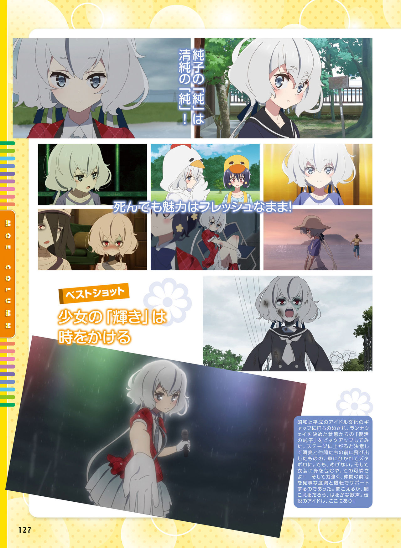電撃萌王2019-02 [デジタル]