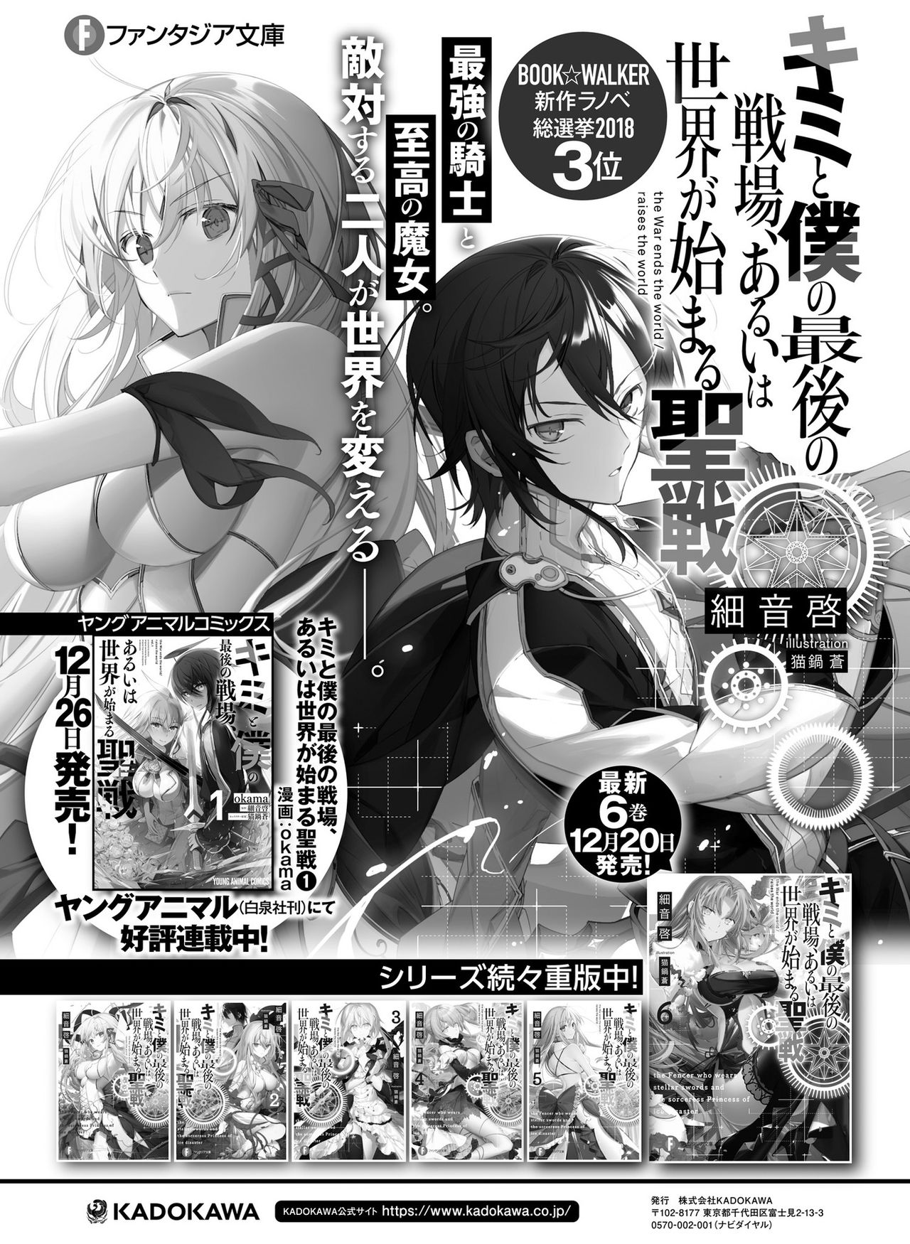 電撃萌王2019-02 [デジタル]