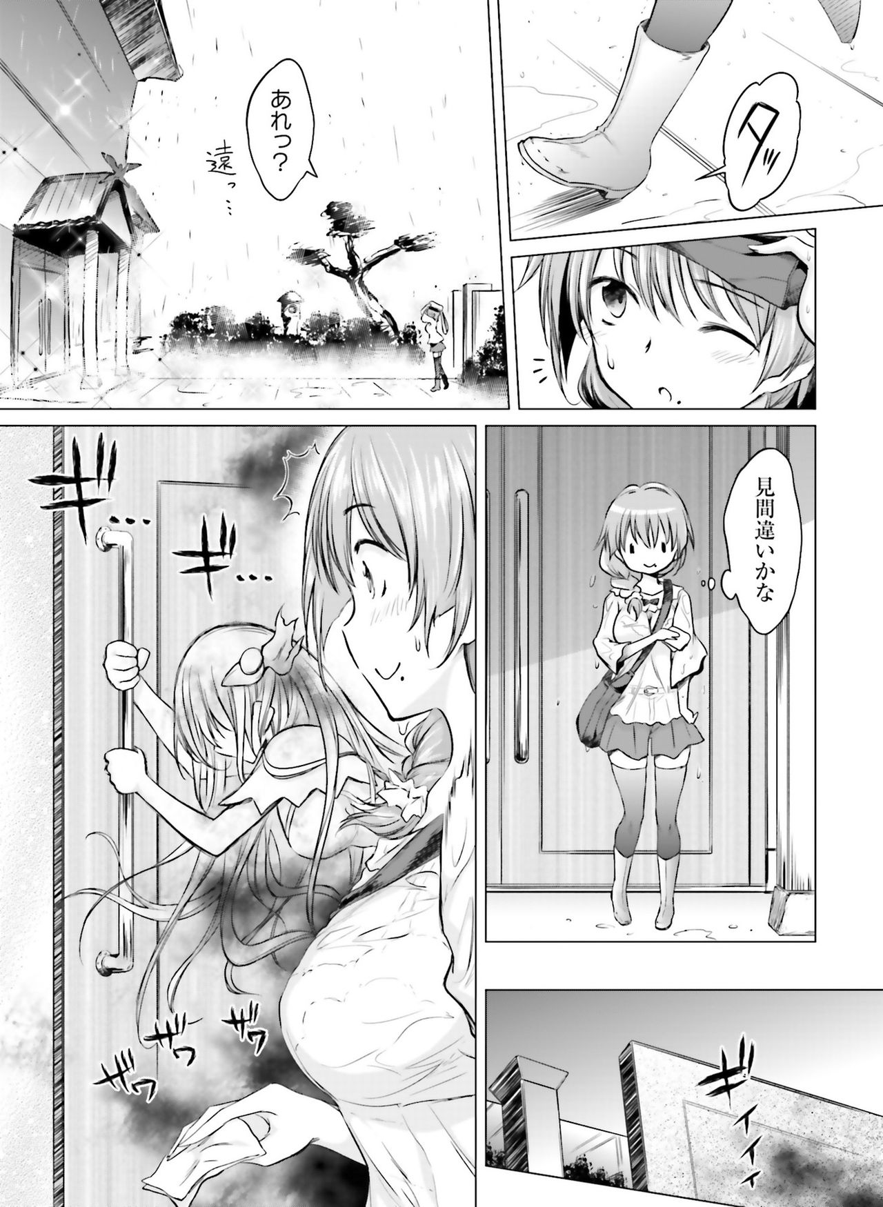 電撃萌王2019-02 [デジタル]