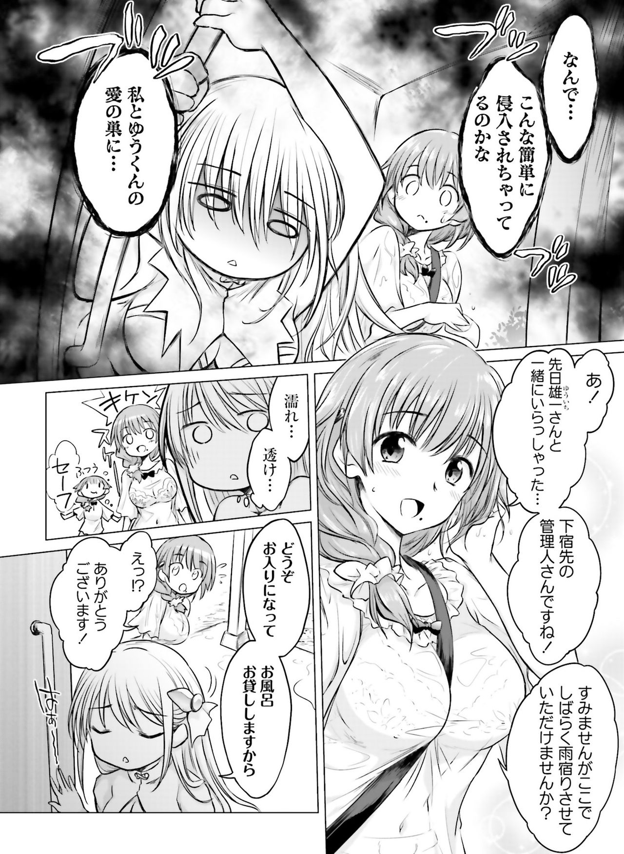 電撃萌王2019-02 [デジタル]