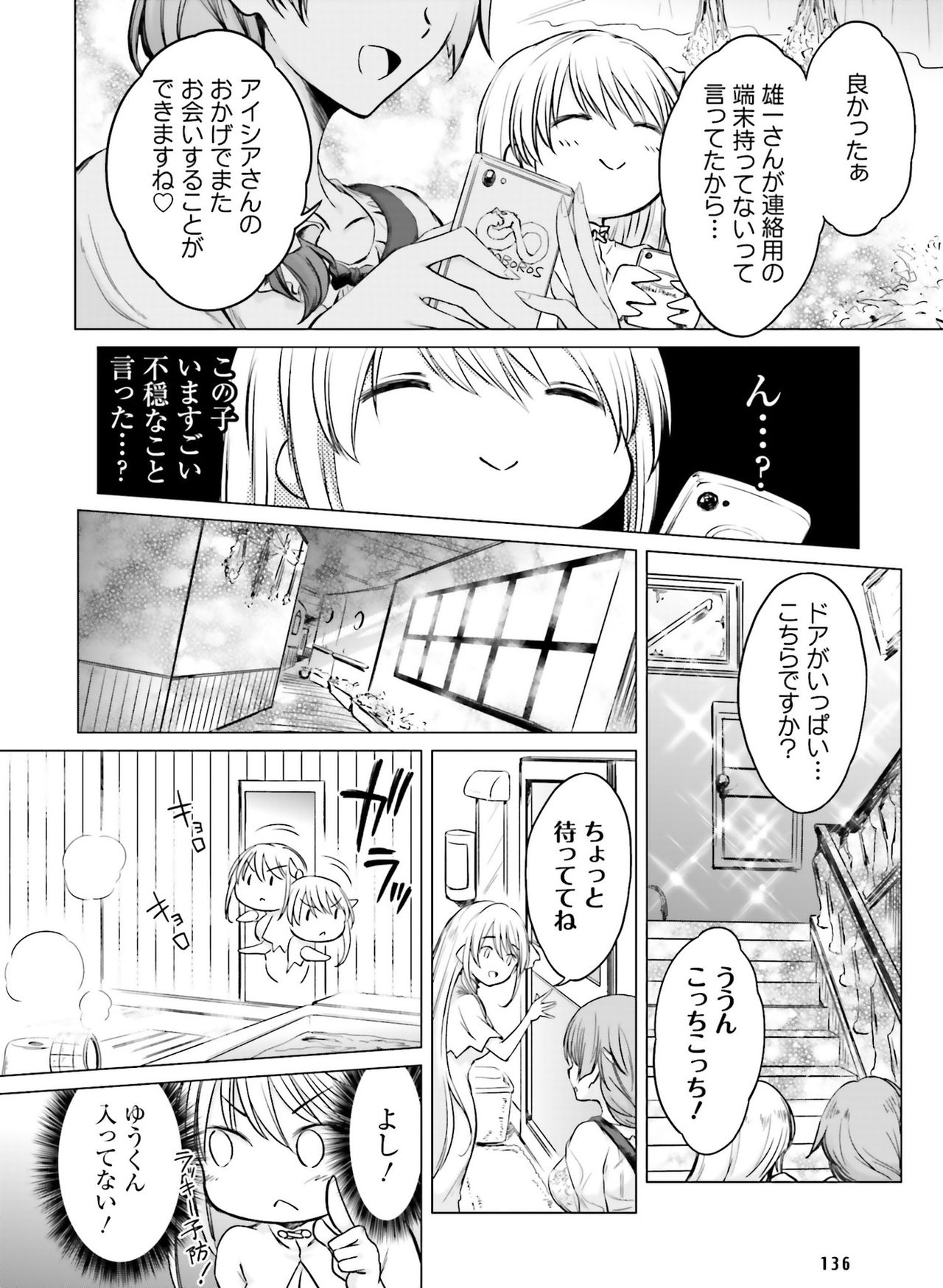 電撃萌王2019-02 [デジタル]