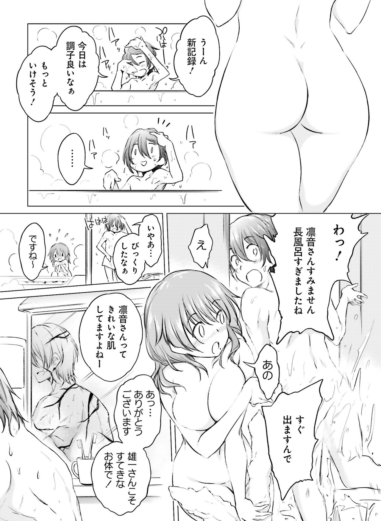 電撃萌王2019-02 [デジタル]