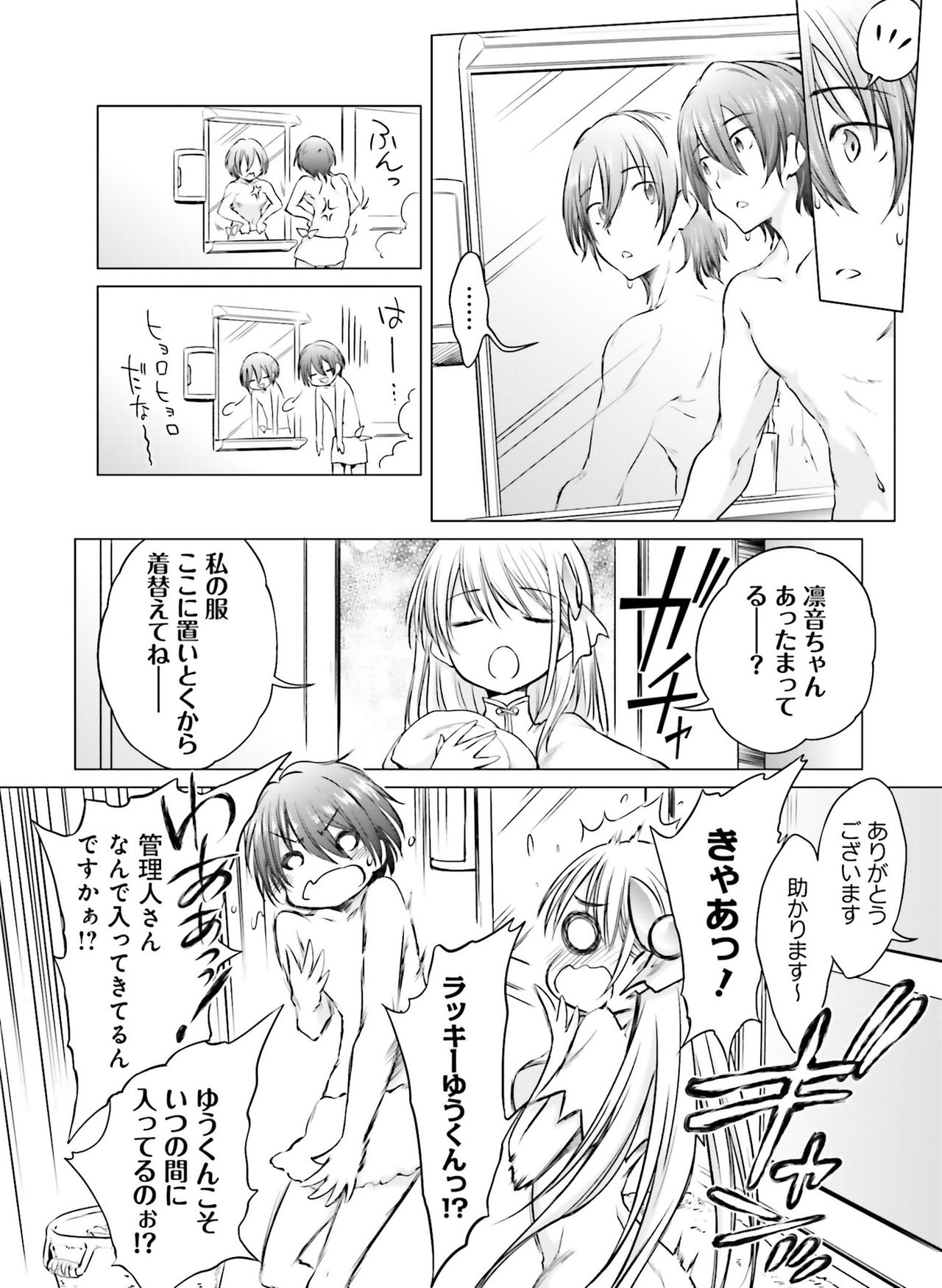 電撃萌王2019-02 [デジタル]
