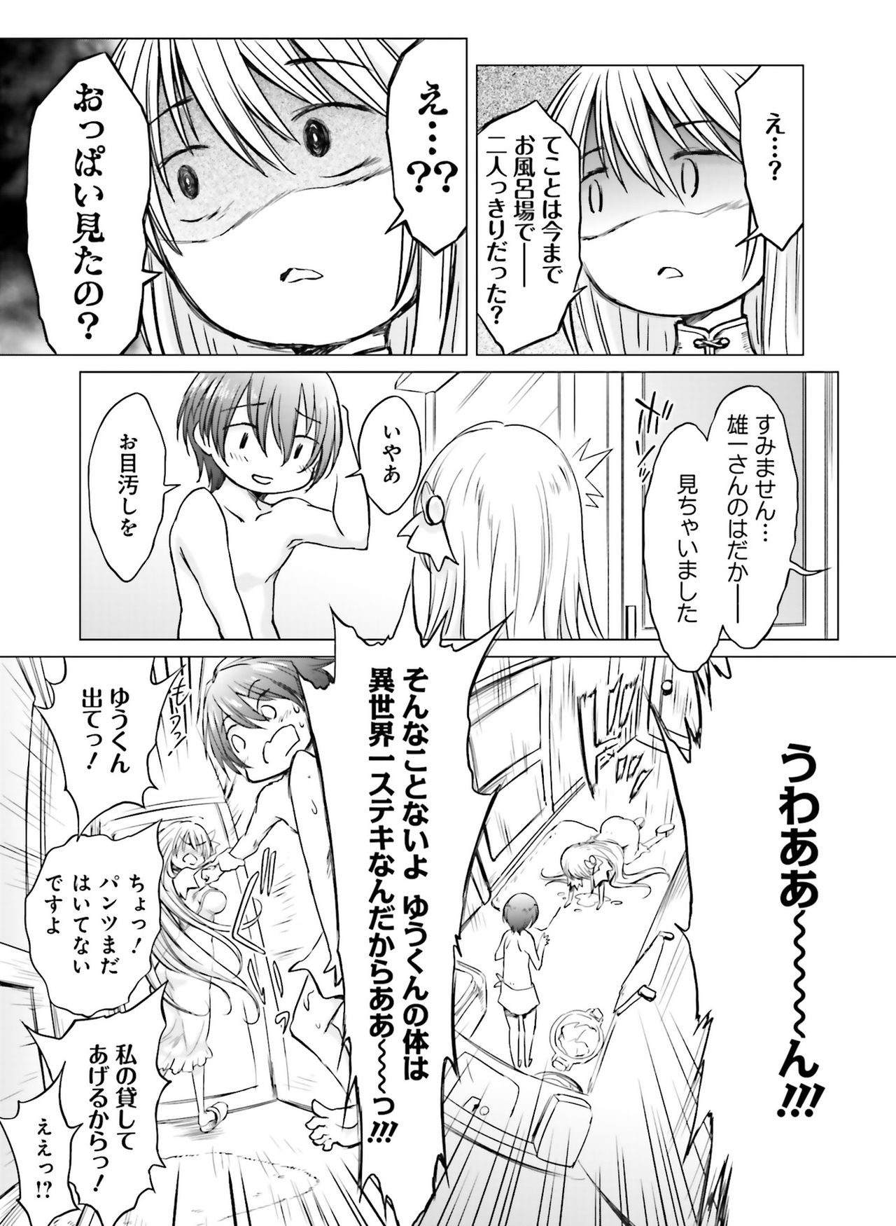 電撃萌王2019-02 [デジタル]