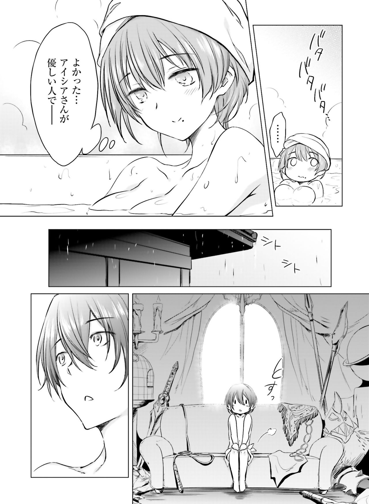 電撃萌王2019-02 [デジタル]