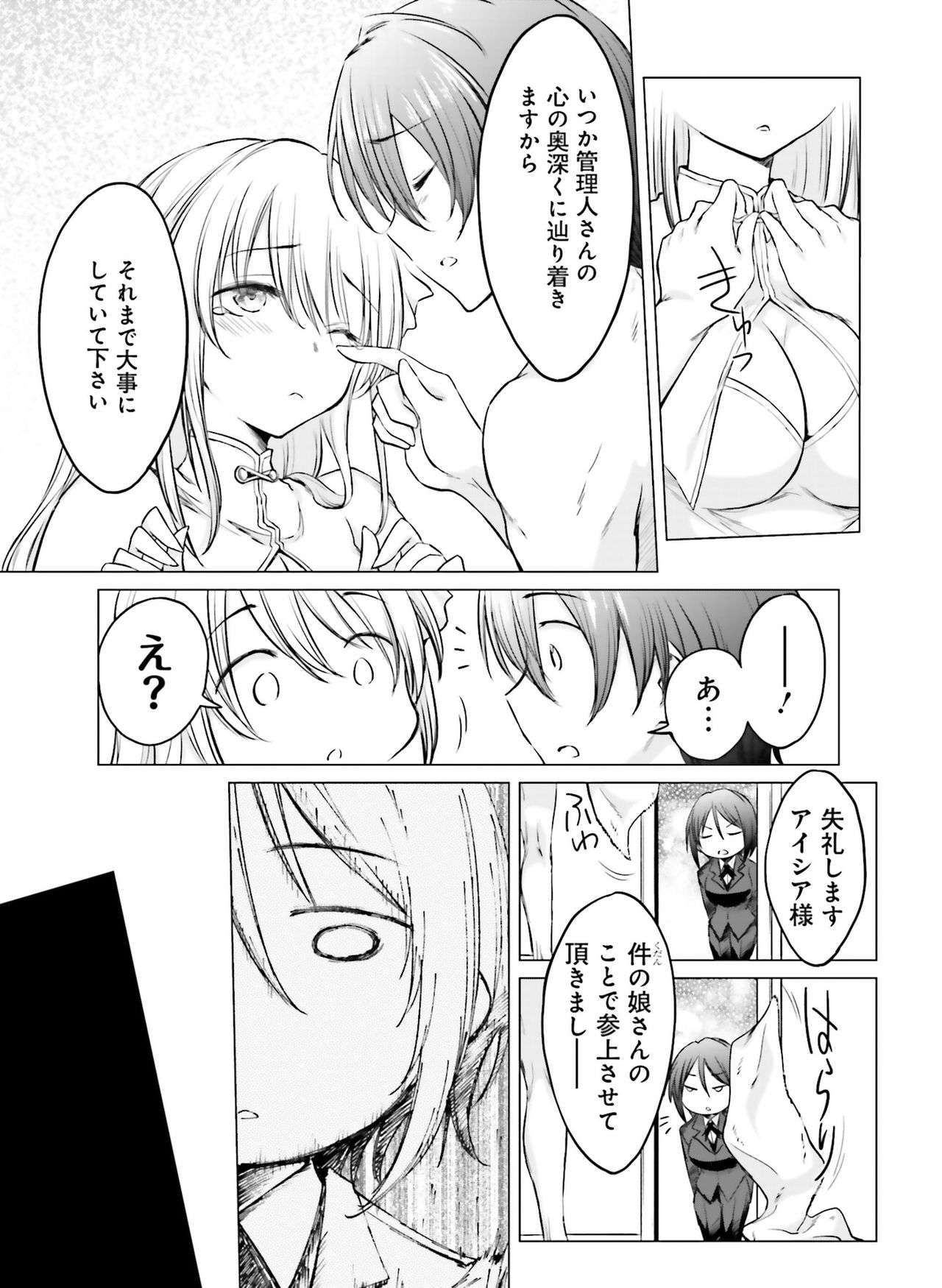 電撃萌王2019-02 [デジタル]