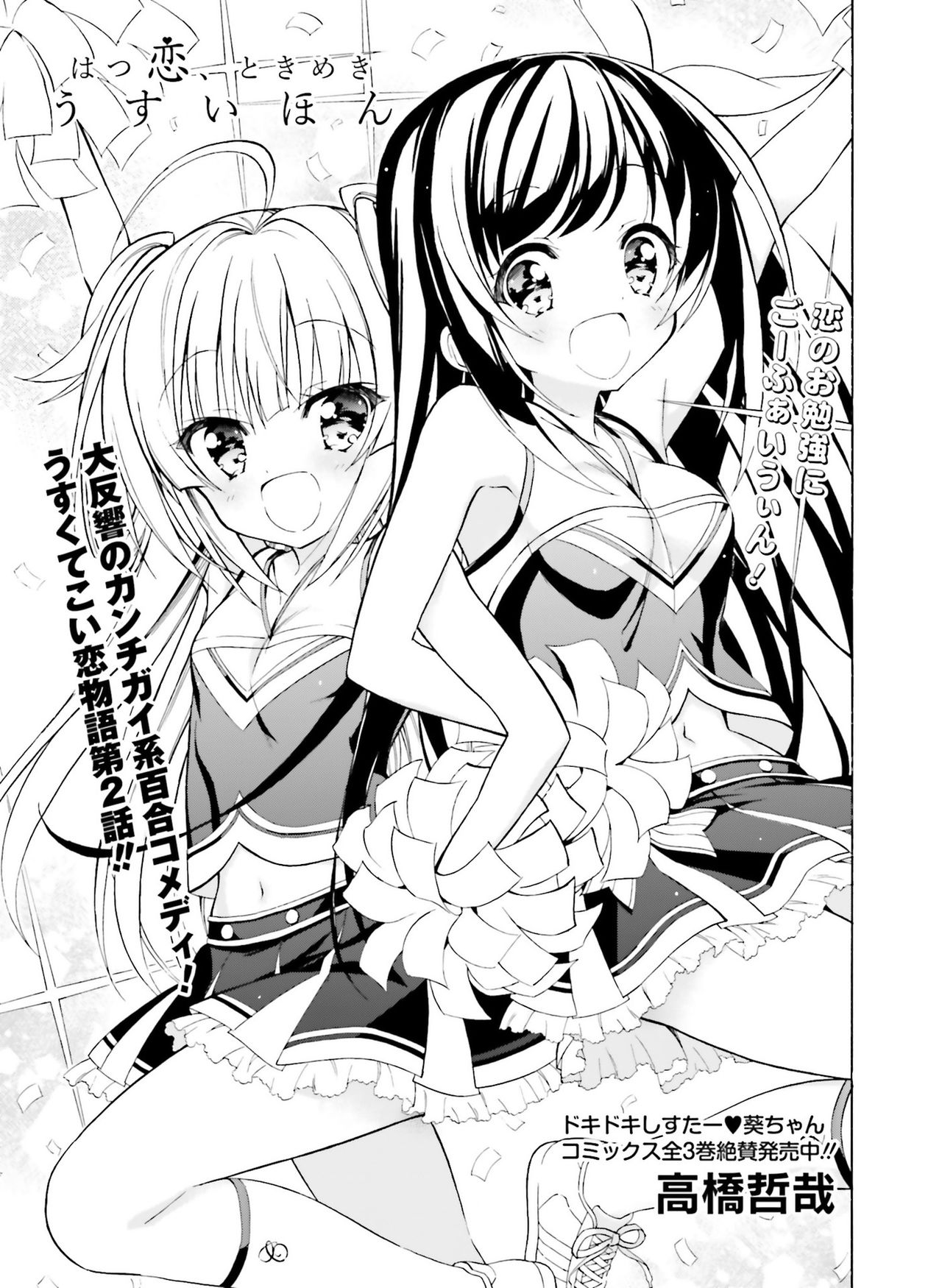 電撃萌王2019-02 [デジタル]