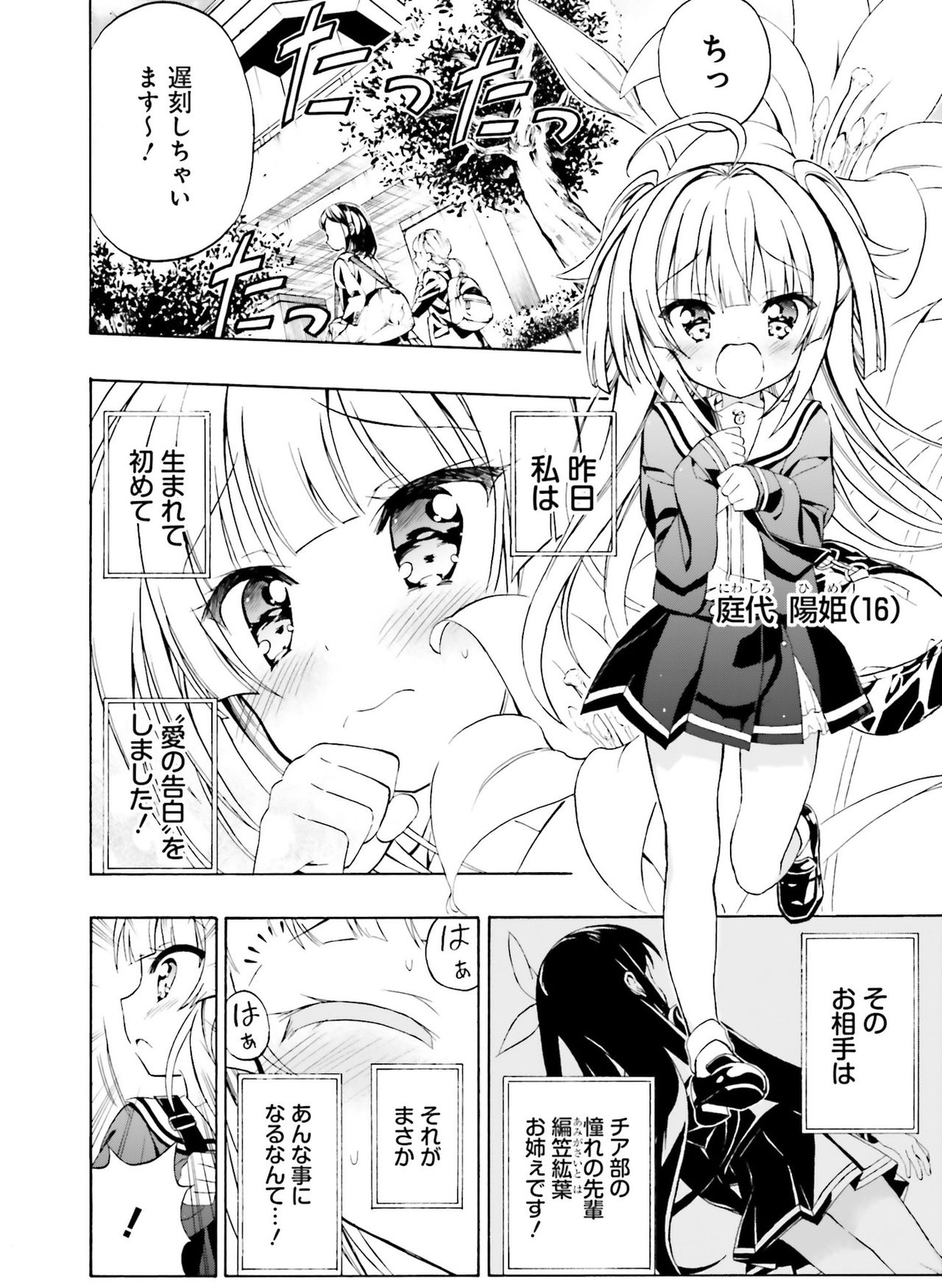 電撃萌王2019-02 [デジタル]