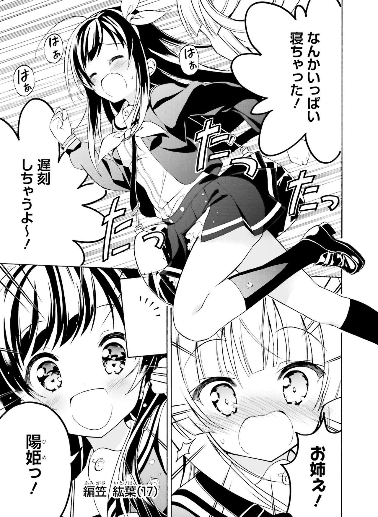 電撃萌王2019-02 [デジタル]