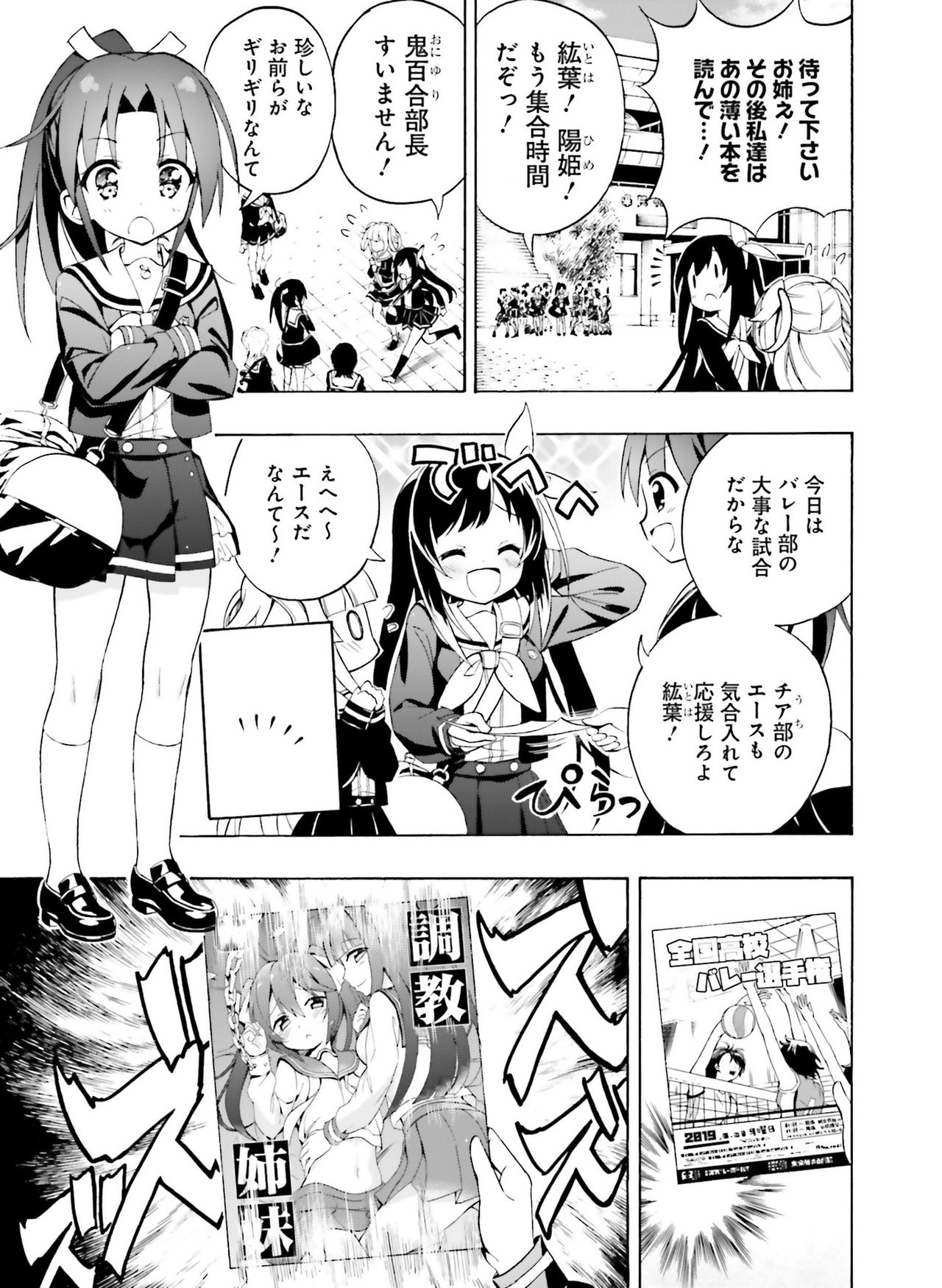 電撃萌王2019-02 [デジタル]