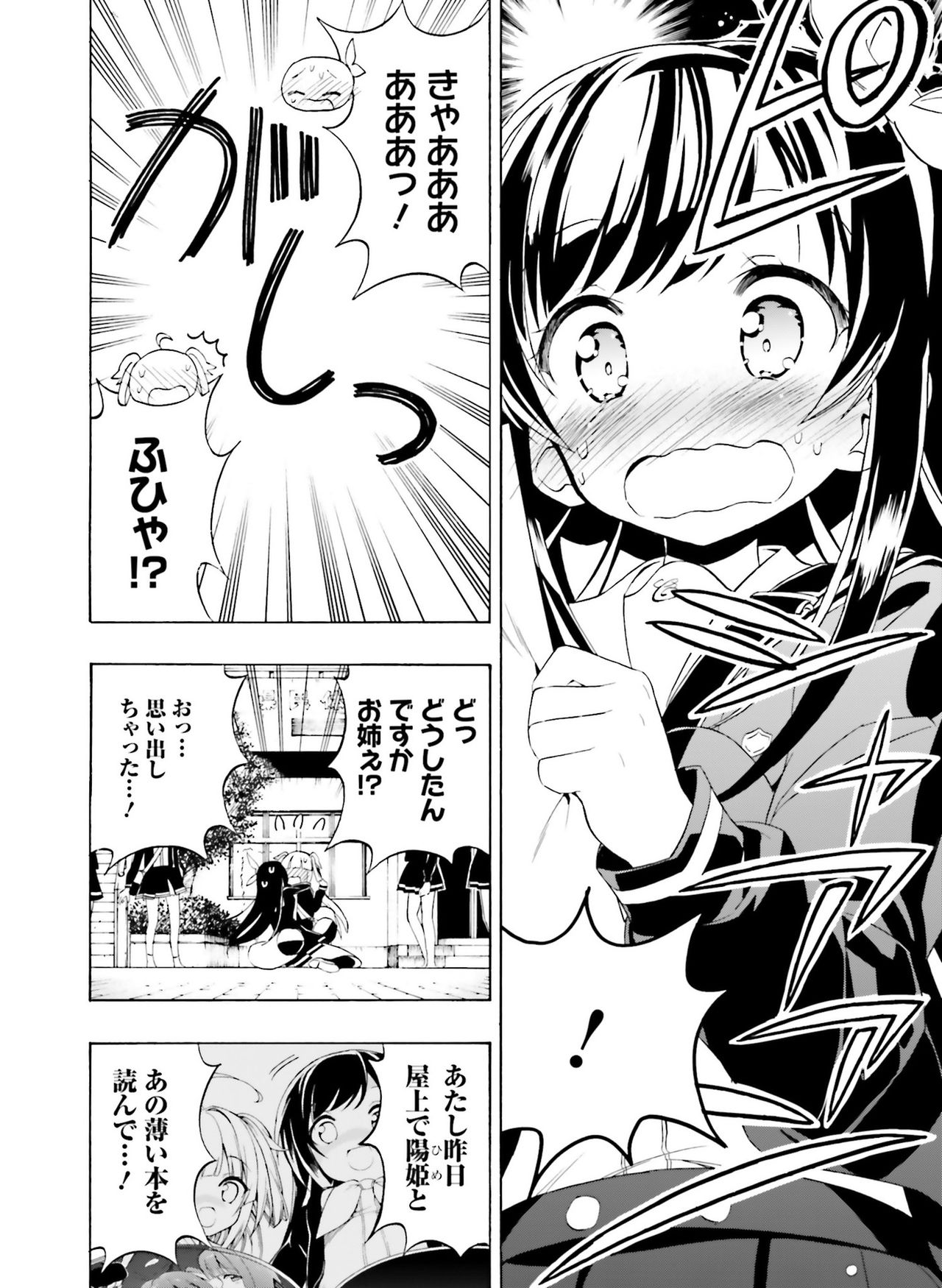 電撃萌王2019-02 [デジタル]