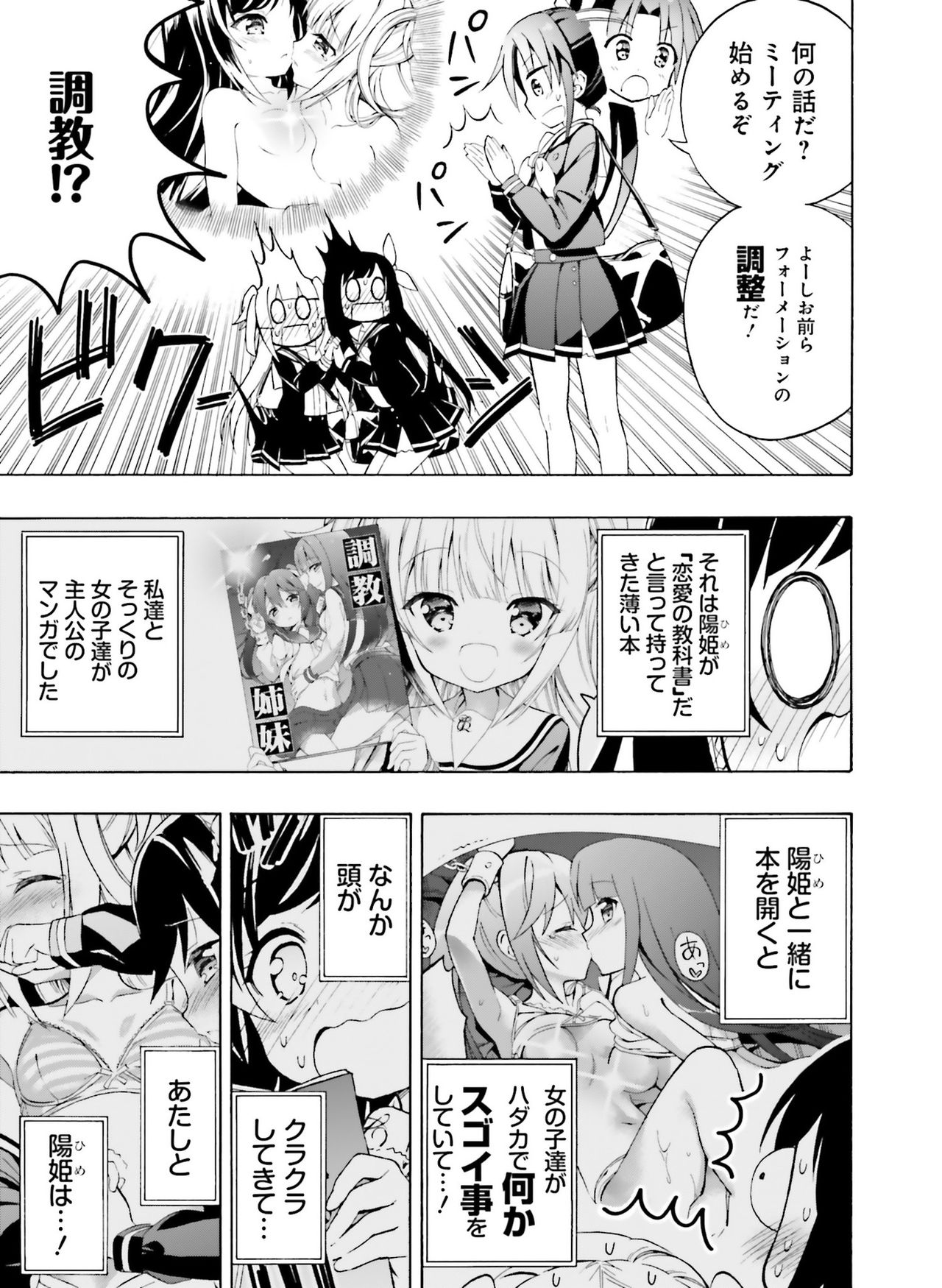電撃萌王2019-02 [デジタル]