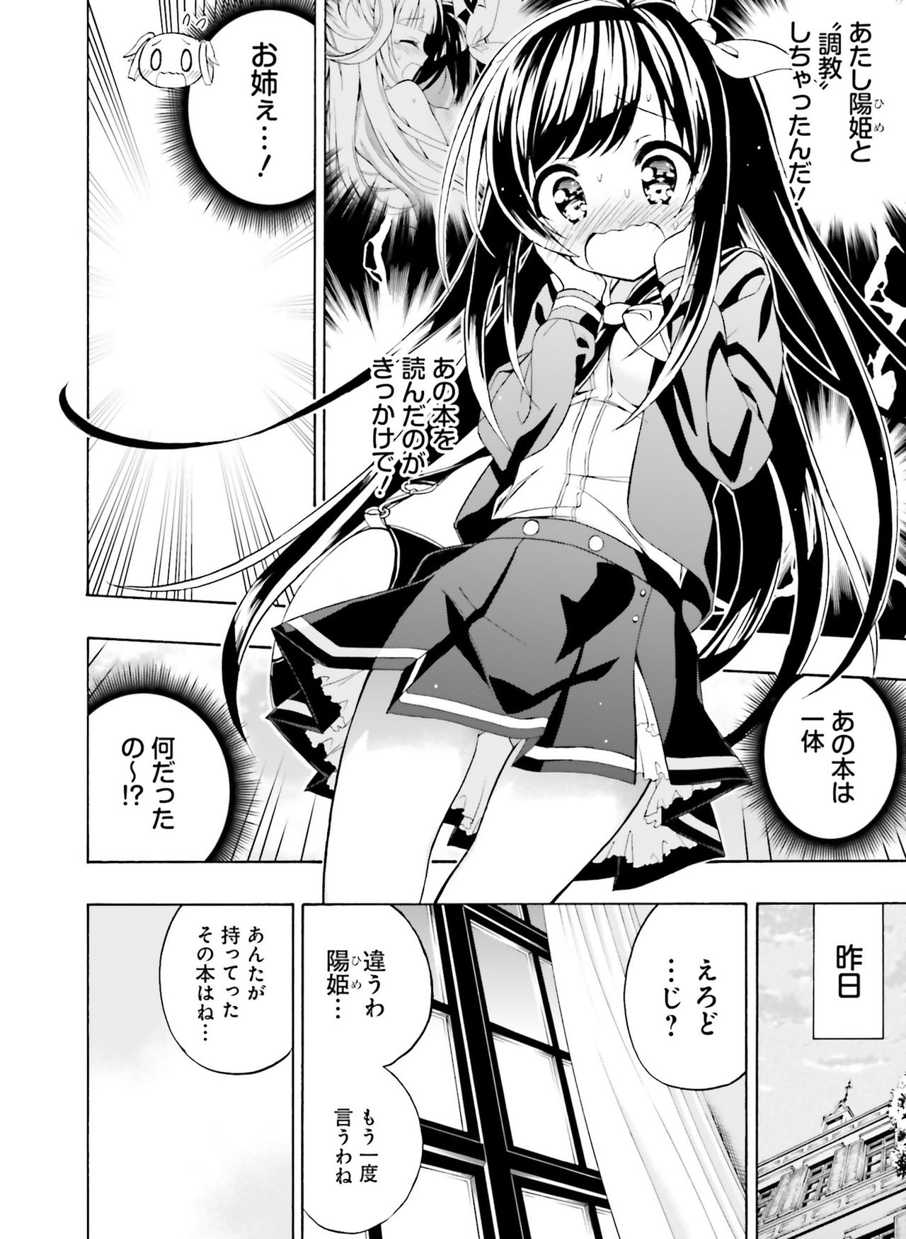 電撃萌王2019-02 [デジタル]