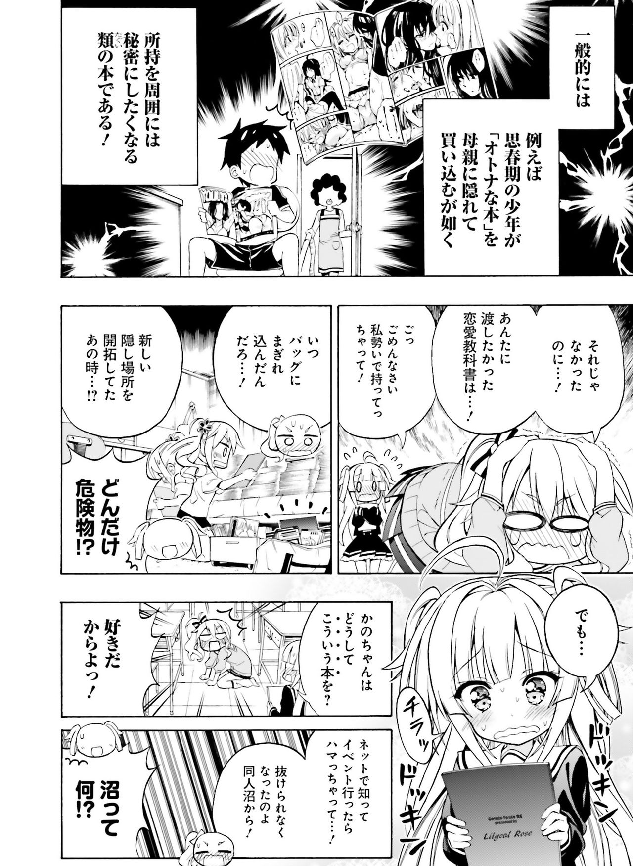 電撃萌王2019-02 [デジタル]