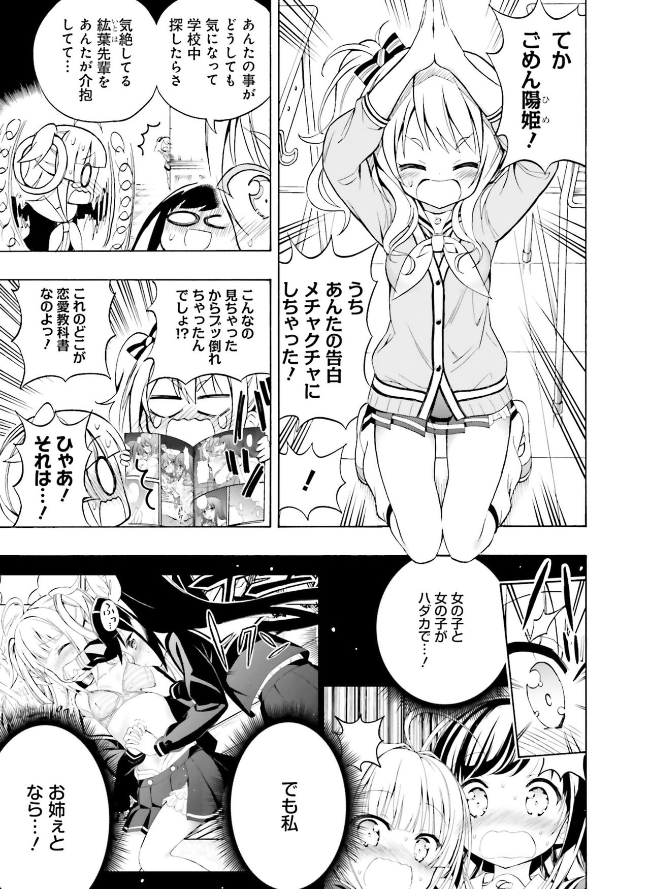 電撃萌王2019-02 [デジタル]