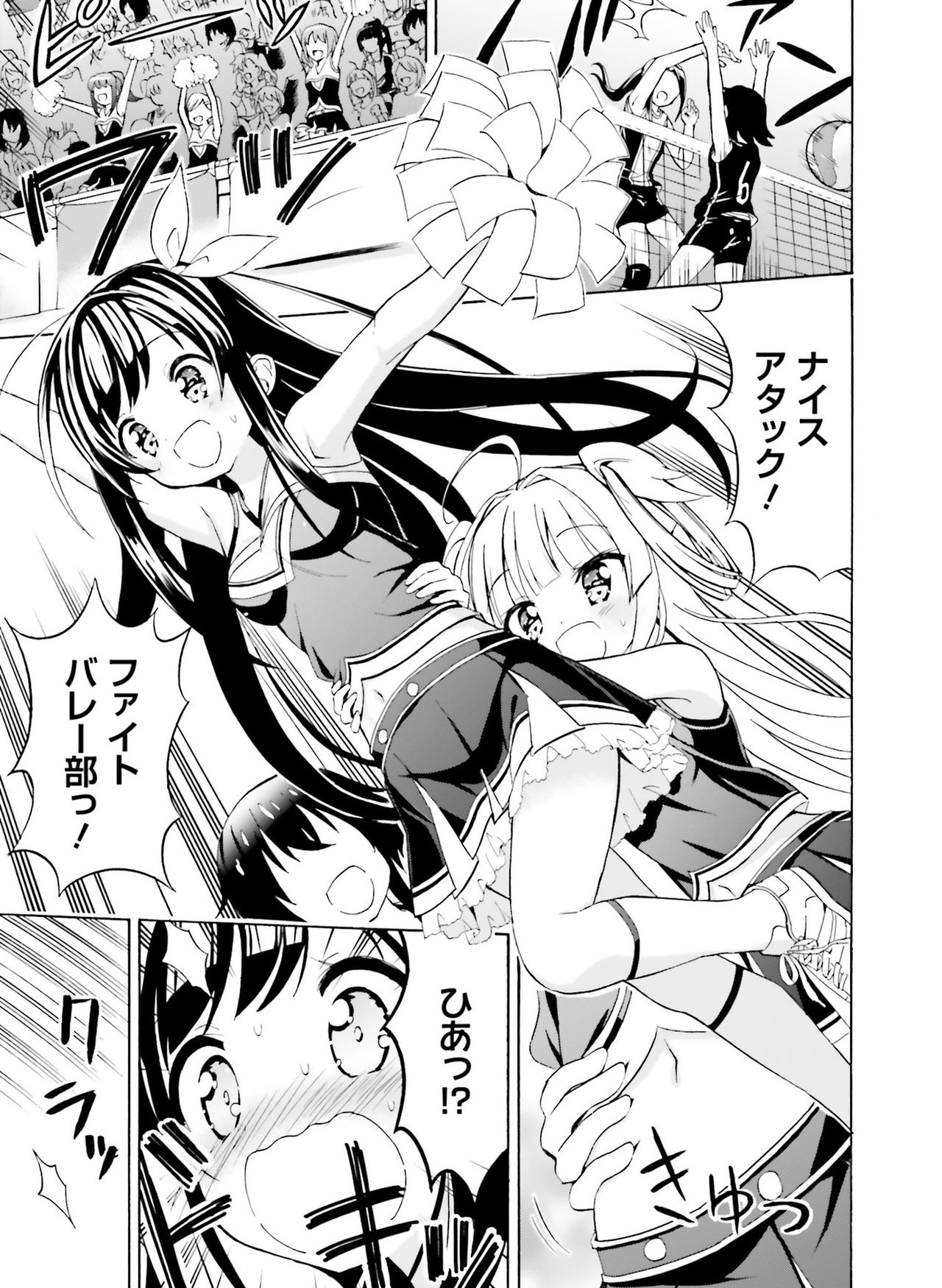 電撃萌王2019-02 [デジタル]