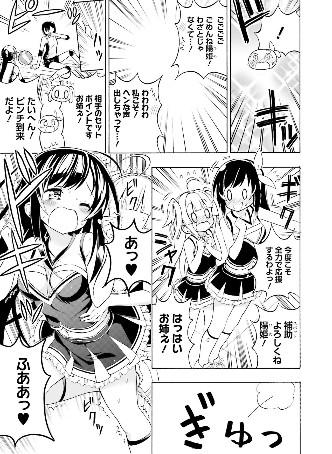 電撃萌王2019-02 [デジタル]