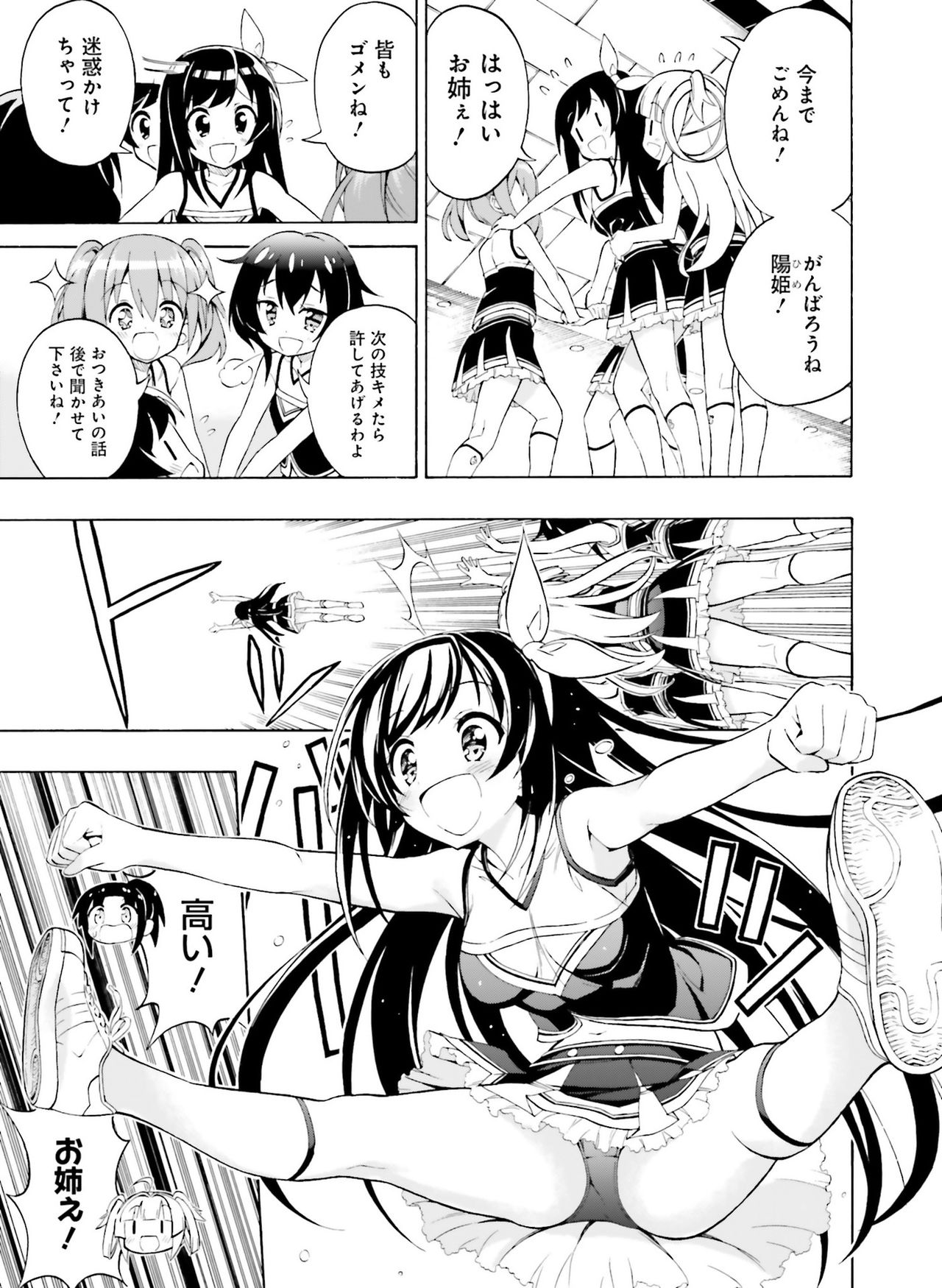 電撃萌王2019-02 [デジタル]