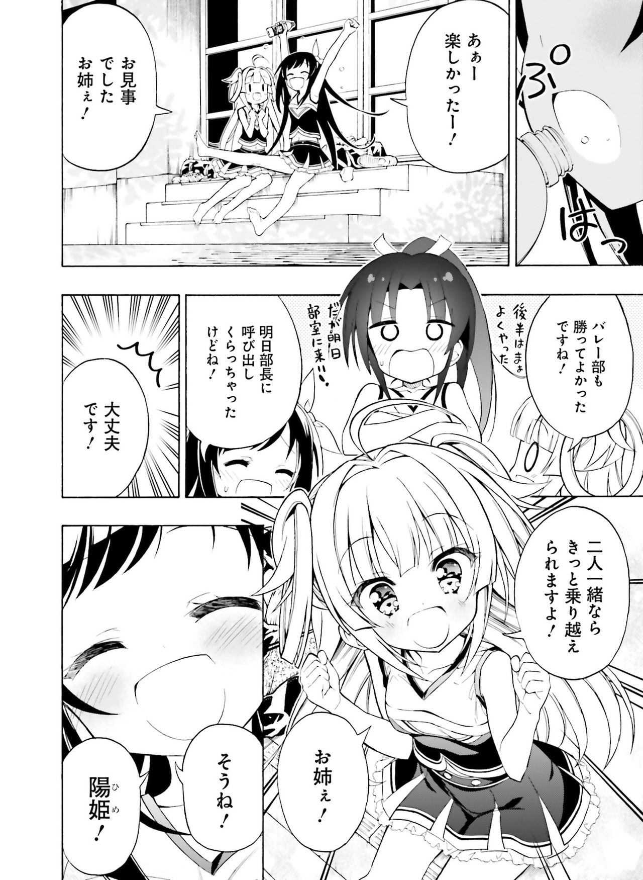 電撃萌王2019-02 [デジタル]