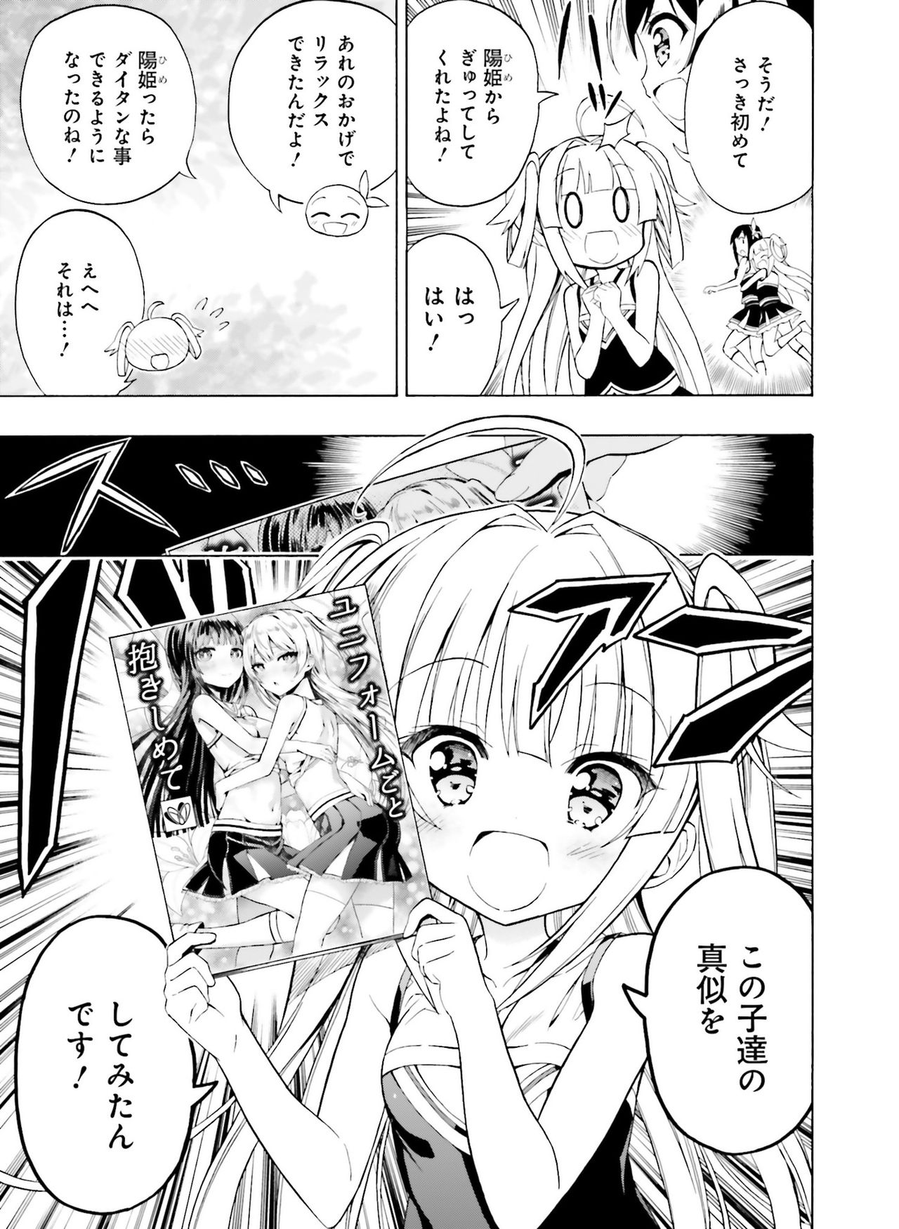 電撃萌王2019-02 [デジタル]
