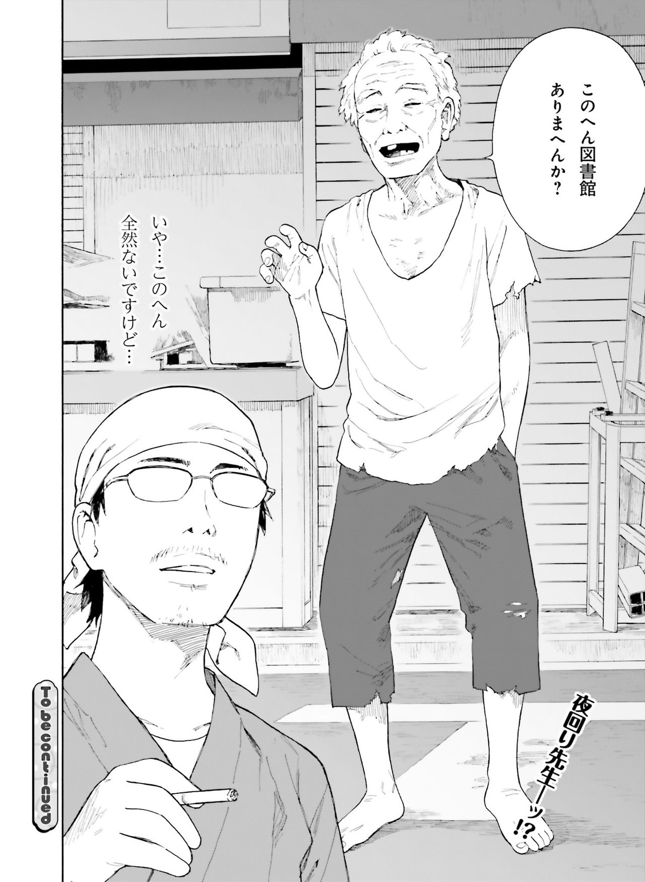 電撃萌王2019-02 [デジタル]