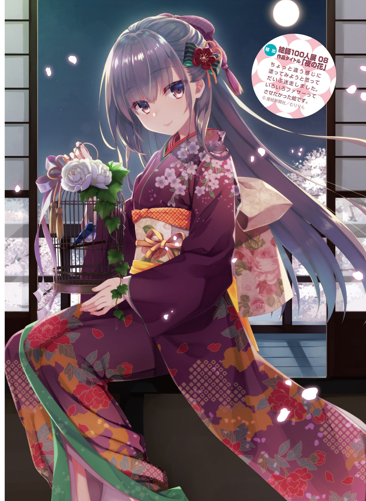 電撃萌王2019-02 [デジタル]