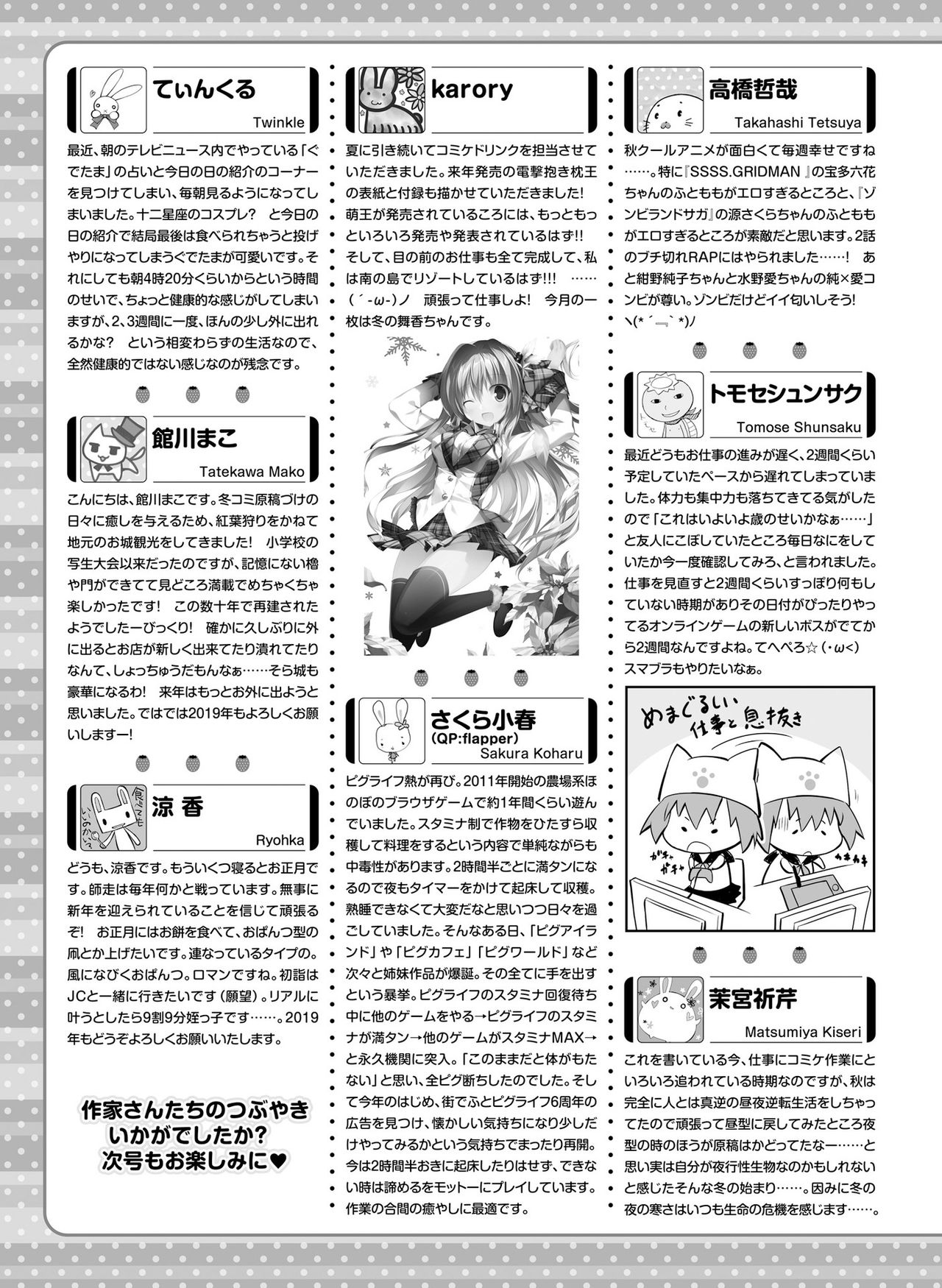 電撃萌王2019-02 [デジタル]