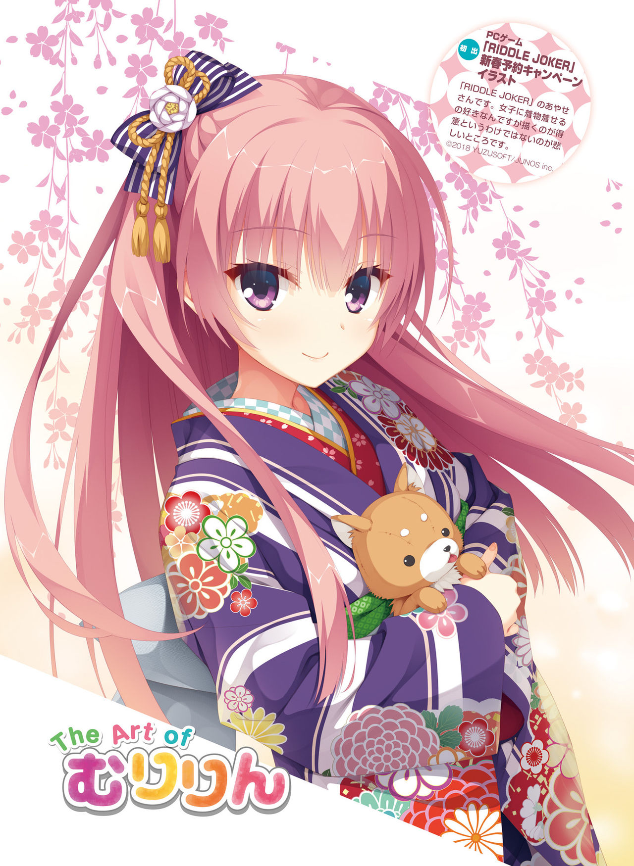 電撃萌王2019-02 [デジタル]
