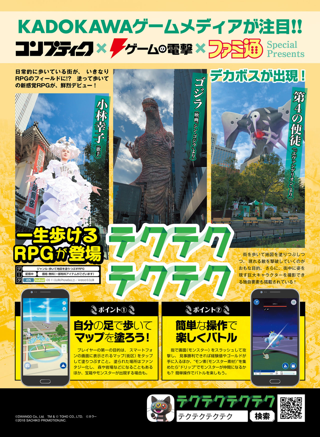 電撃萌王2019-02 [デジタル]
