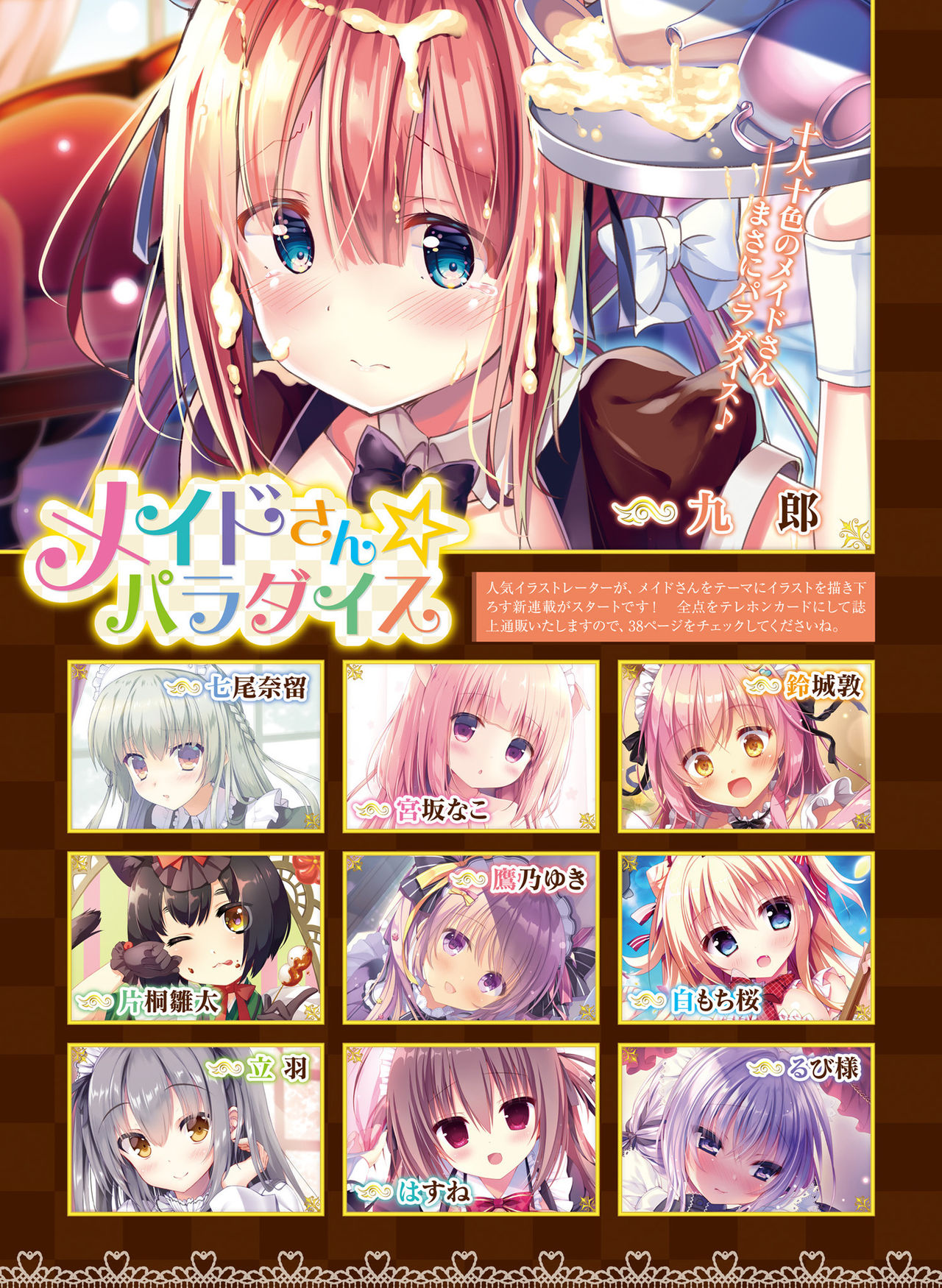 電撃萌王2019-02 [デジタル]