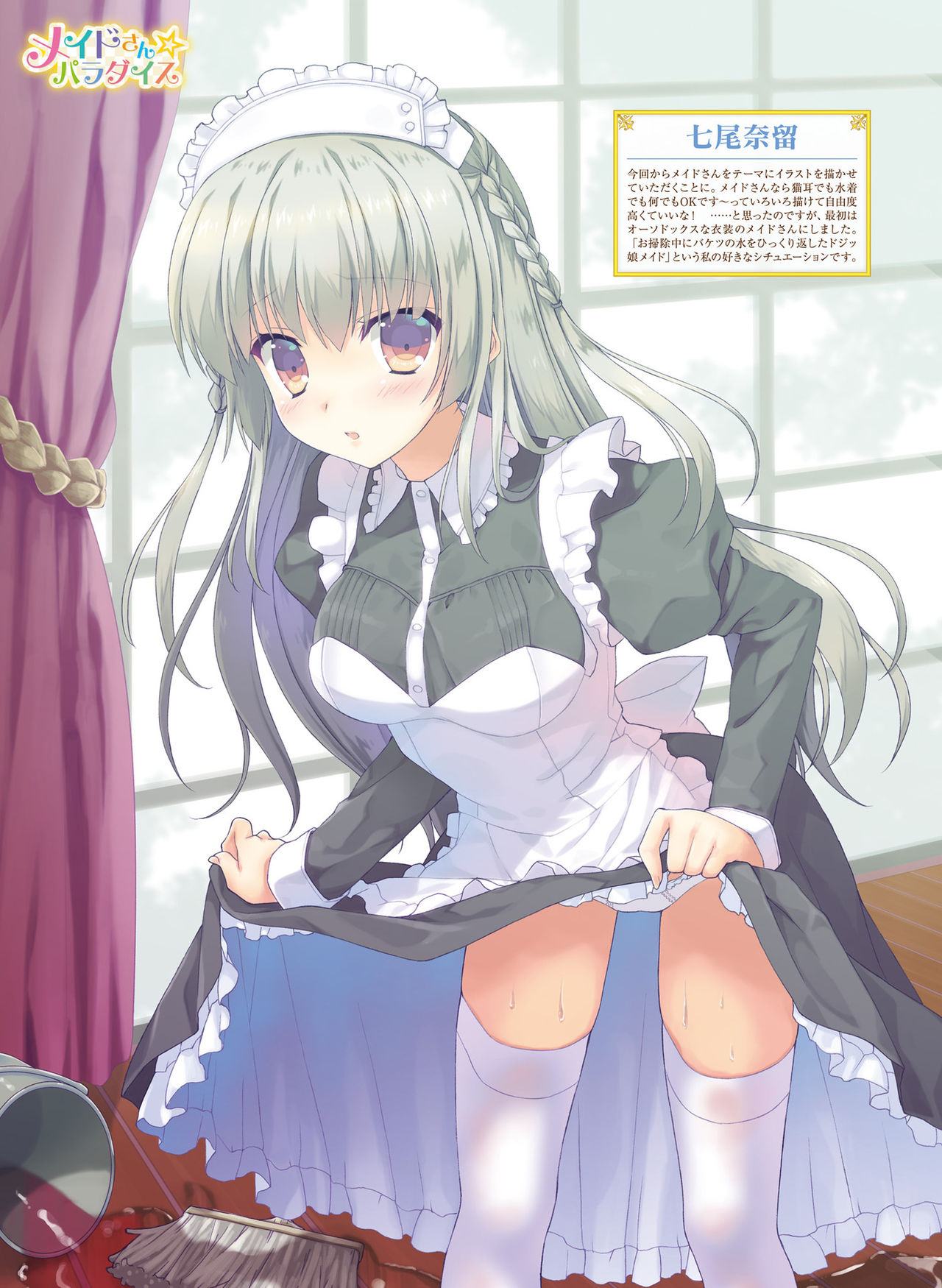 電撃萌王2019-02 [デジタル]