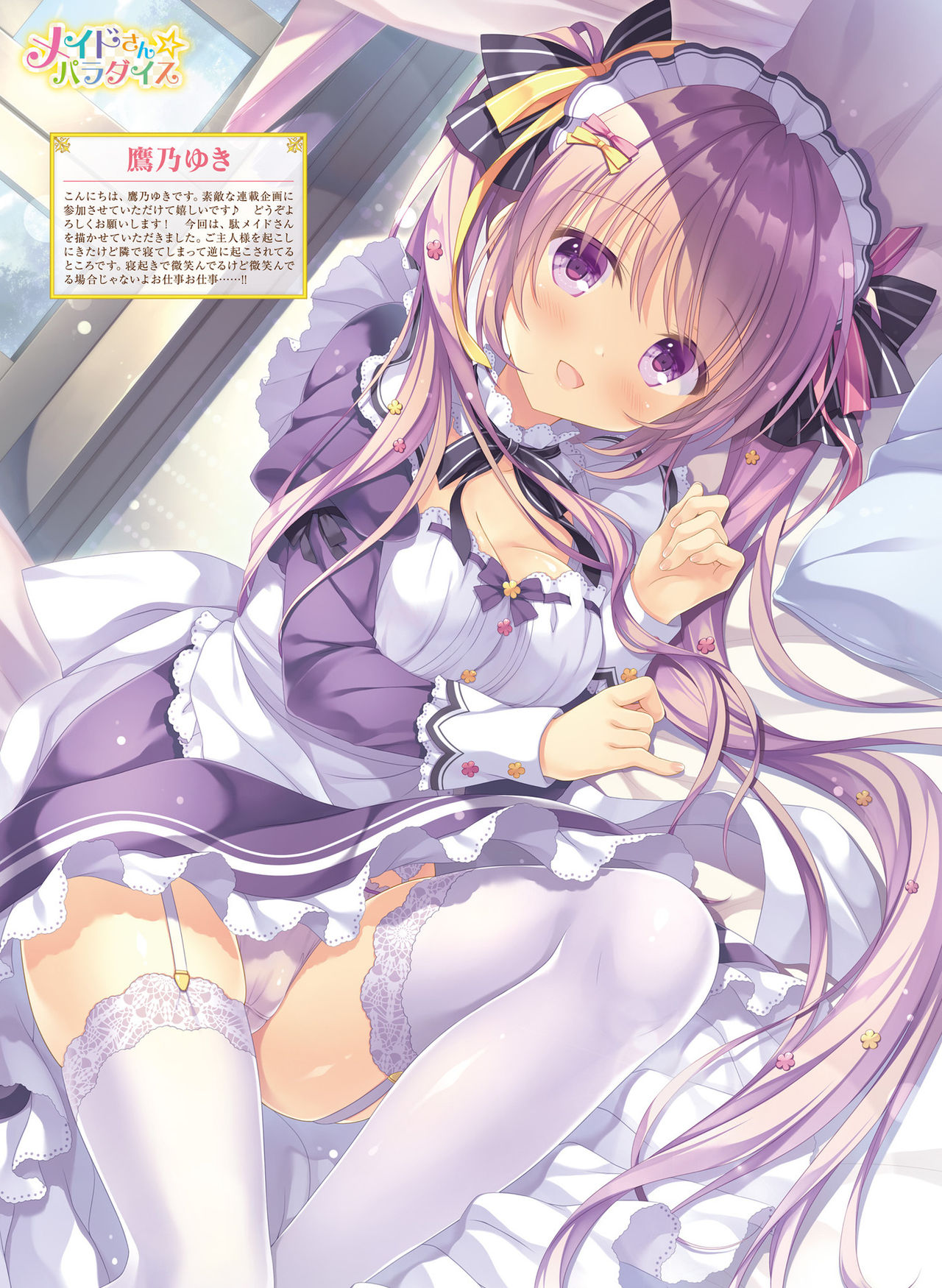 電撃萌王2019-02 [デジタル]