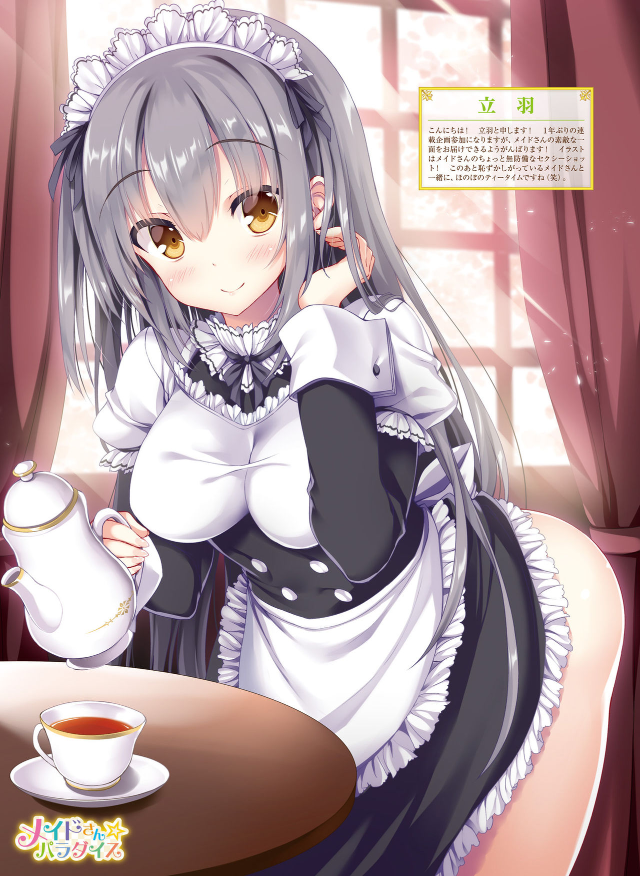 電撃萌王2019-02 [デジタル]