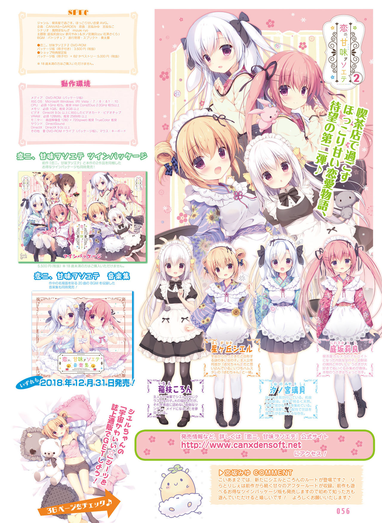 電撃萌王2019-02 [デジタル]