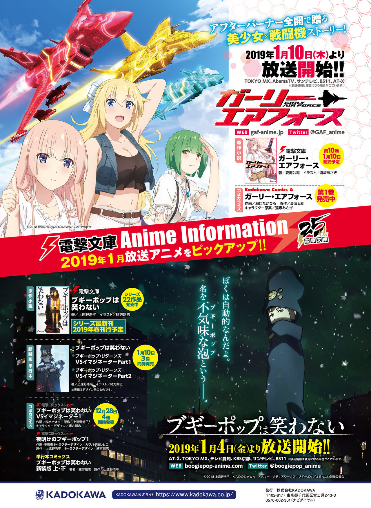 電撃萌王2019-02 [デジタル]